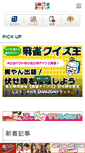 Mobile Screenshot of mj-news.net